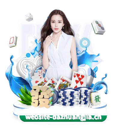 大庄家 APP